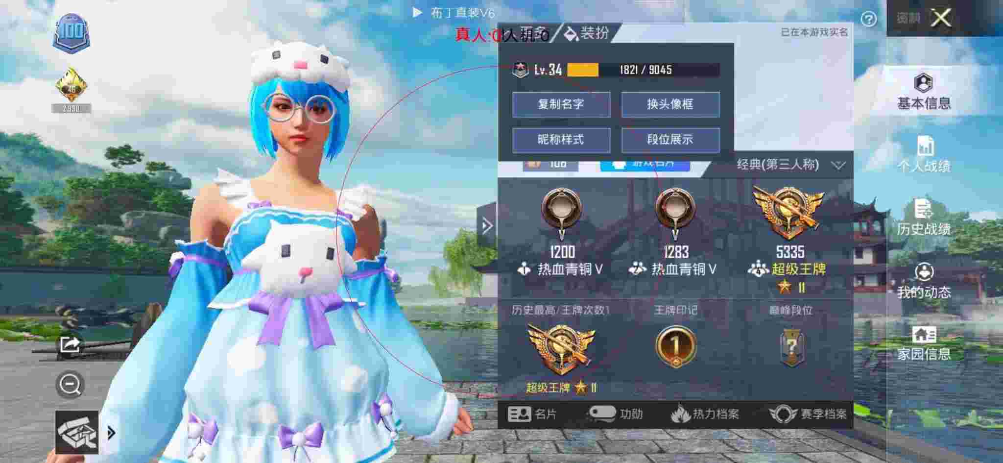 和平精英布丁直装透视 - 和平精英内置菜单免费辅助辅助预览图